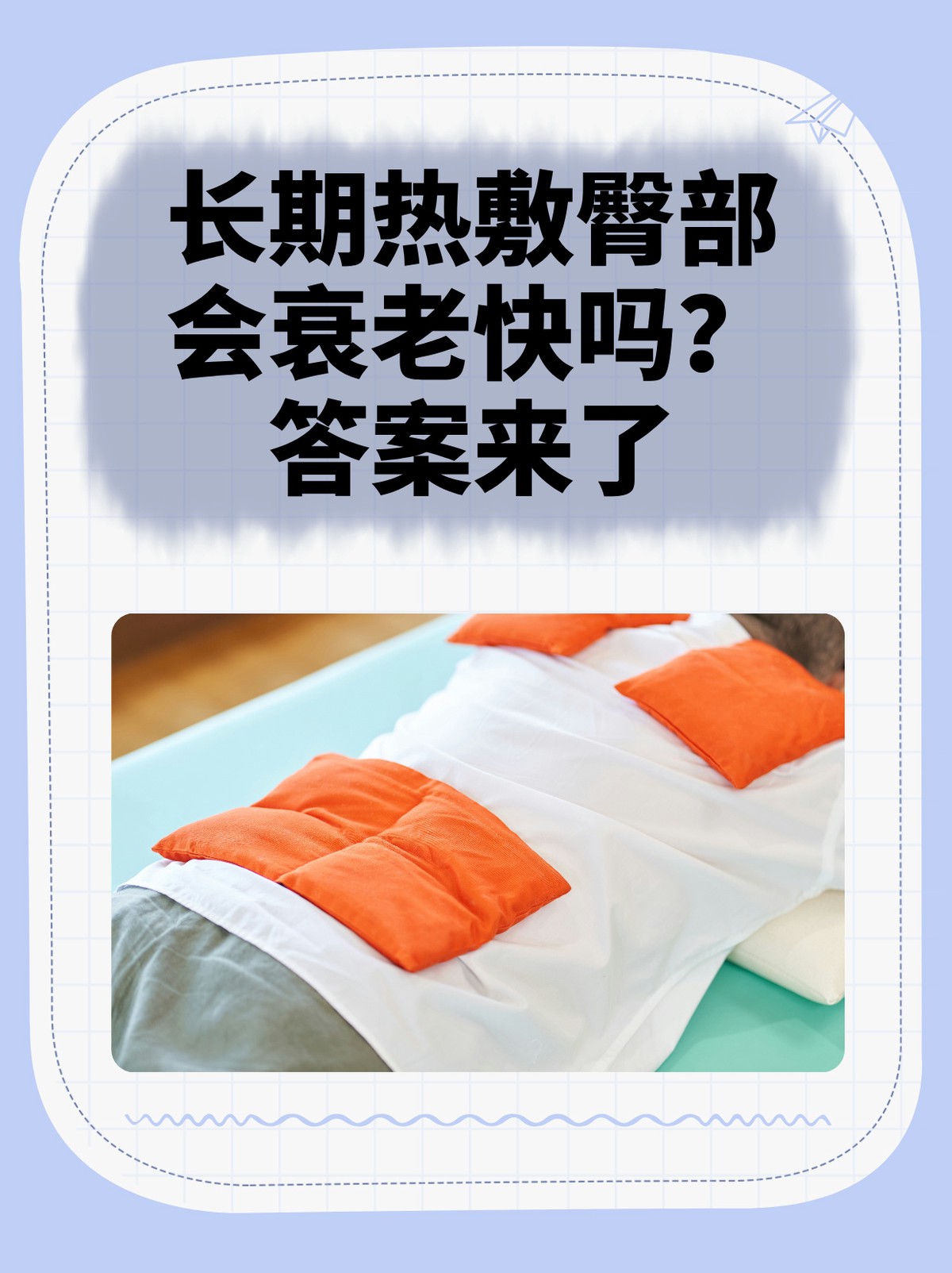为什么热敷是篮球运动员必备的恢复手段