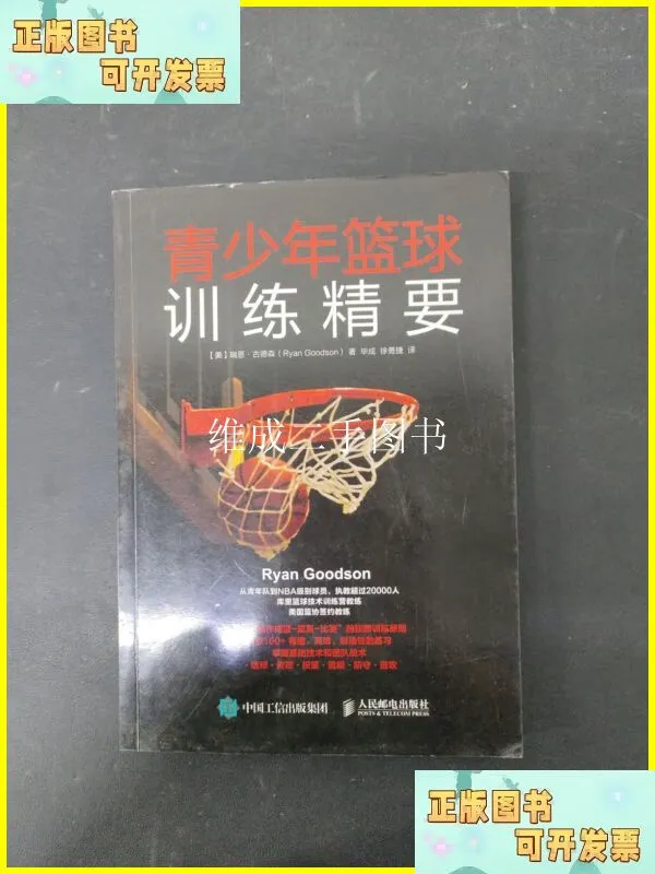 如何通过篮球训练和心理辅导提升自信_1